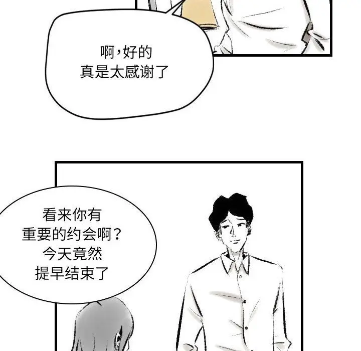 漫画《堕落城市》第16话第53张图