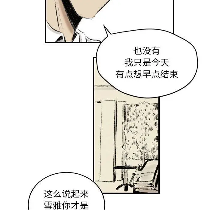 漫画《堕落城市》第16话第55张图