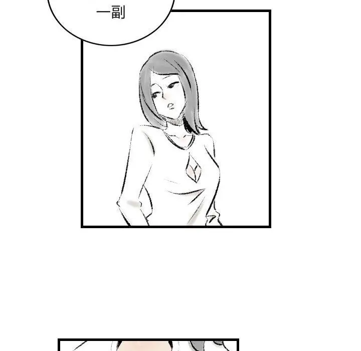 漫画《堕落城市》第16话第56张图
