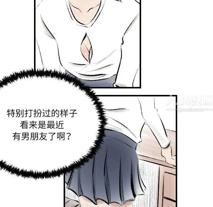 漫画《堕落城市》第16话第57张图