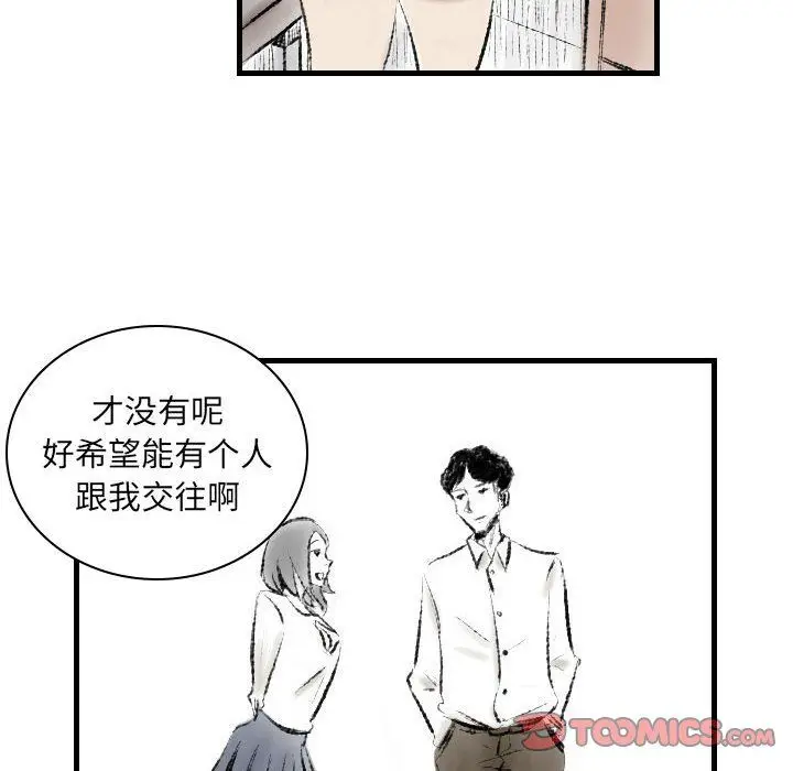 漫画《堕落城市》第16话第58张图
