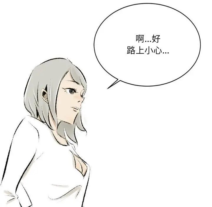 漫画《堕落城市》第16话第61张图