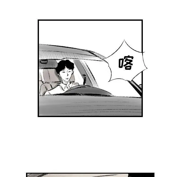 漫画《堕落城市》第16话第63张图