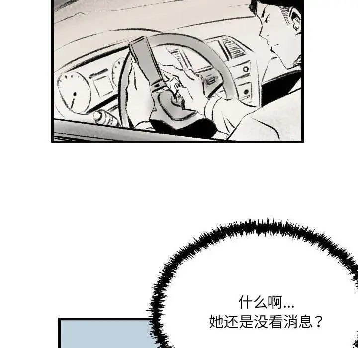 漫画《堕落城市》第16话第64张图