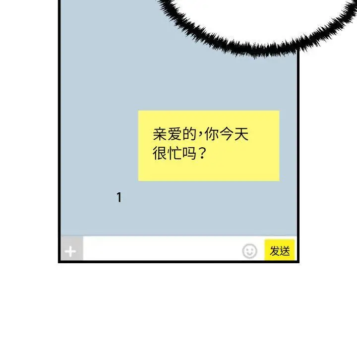 漫画《堕落城市》第16话第65张图