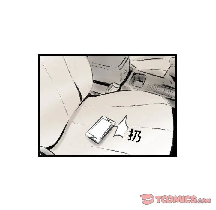 漫画《堕落城市》第16话第66张图