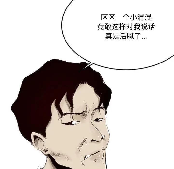 漫画《堕落城市》第16话第7张图