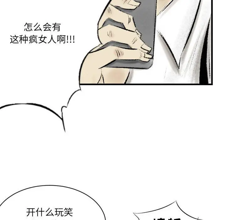 漫画《堕落城市》第16话第71张图