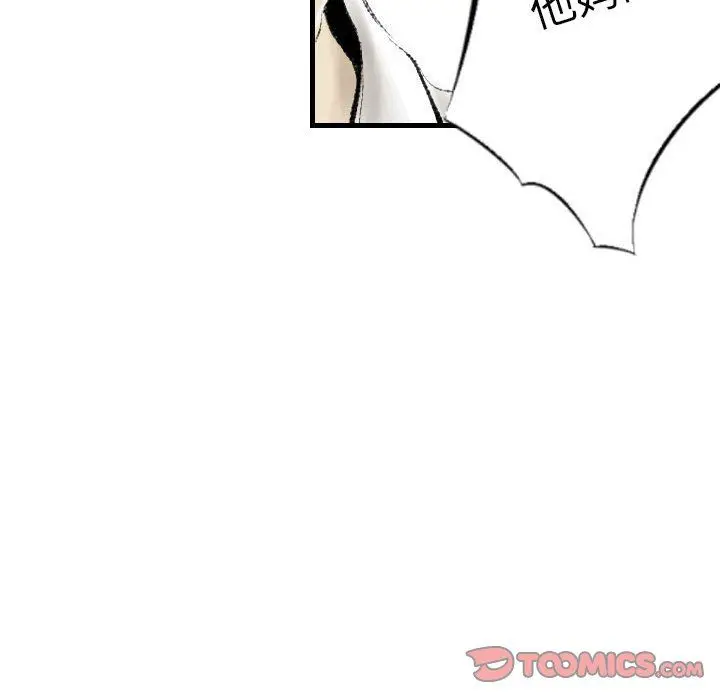 漫画《堕落城市》第16话第74张图