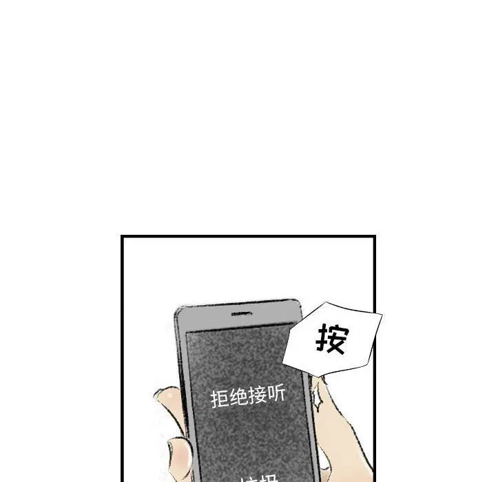 漫画《堕落城市》第16话第75张图