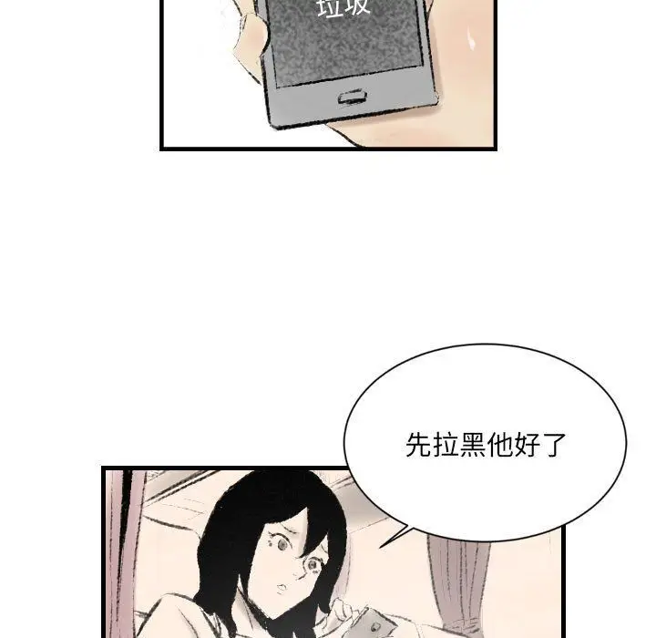 漫画《堕落城市》第16话第76张图