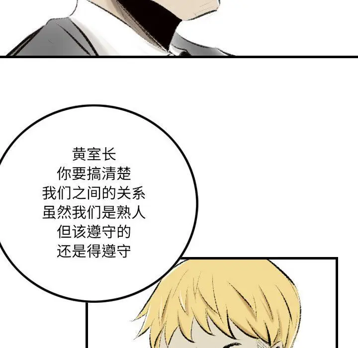 漫画《堕落城市》第16话第8张图