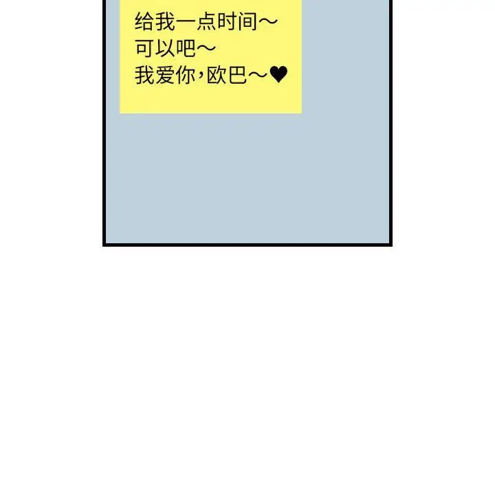 漫画《堕落城市》第16话第83张图