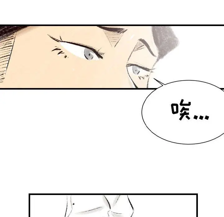 漫画《堕落城市》第16话第85张图