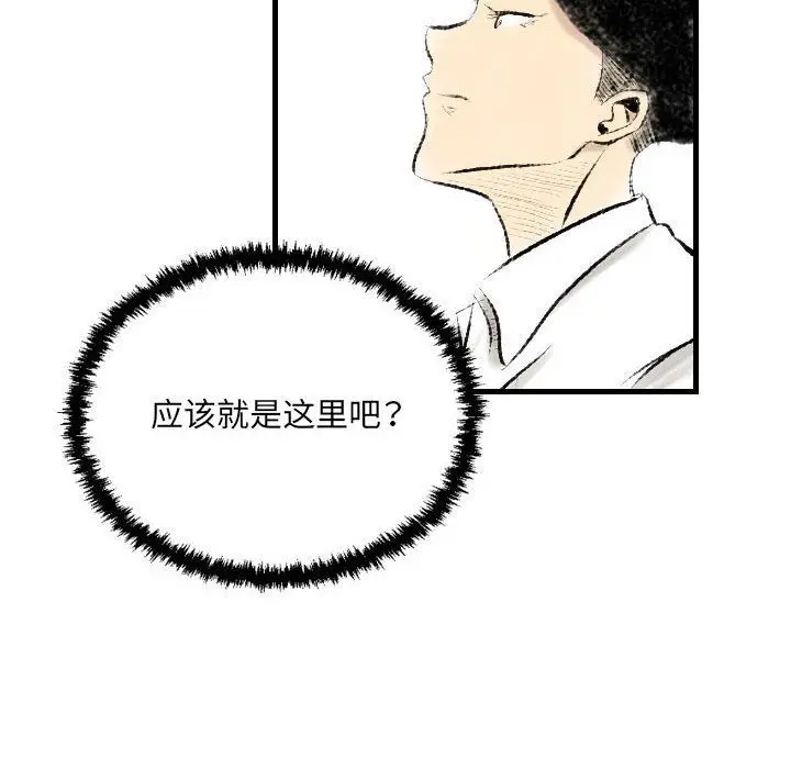漫画《堕落城市》第16话第87张图