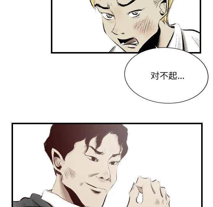 漫画《堕落城市》第16话第9张图