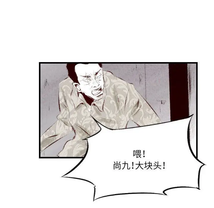 漫画《堕落城市》第41话第101张图