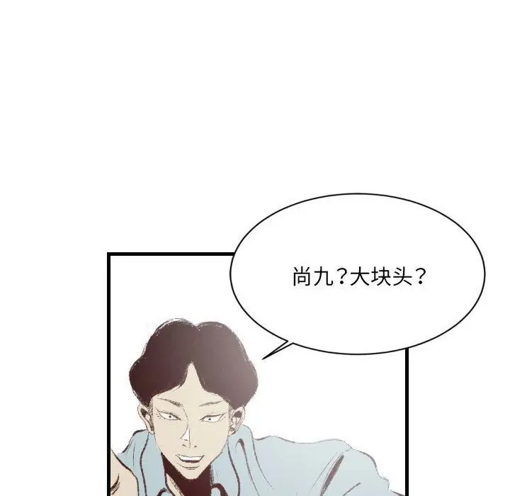 漫画《堕落城市》第41话第102张图