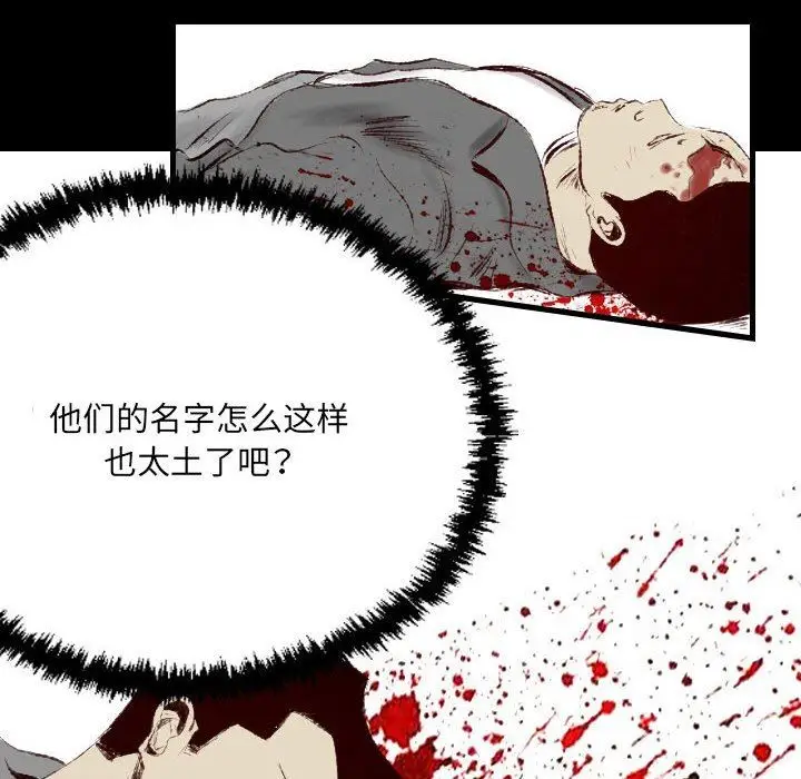 漫画《堕落城市》第41话第104张图