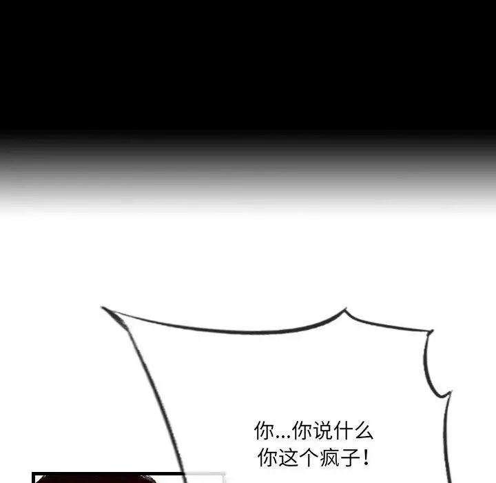 漫画《堕落城市》第41话第106张图