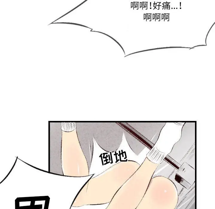 漫画《堕落城市》第41话第16张图