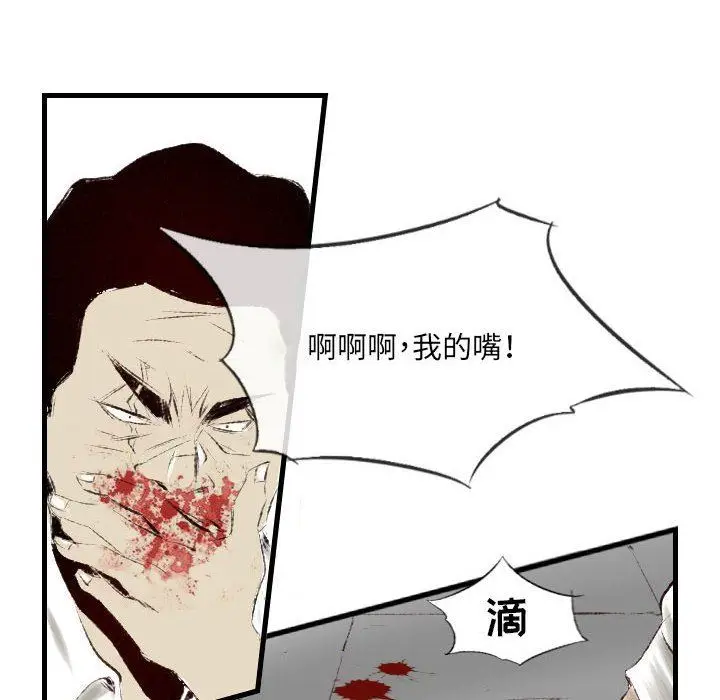 漫画《堕落城市》第41话第18张图