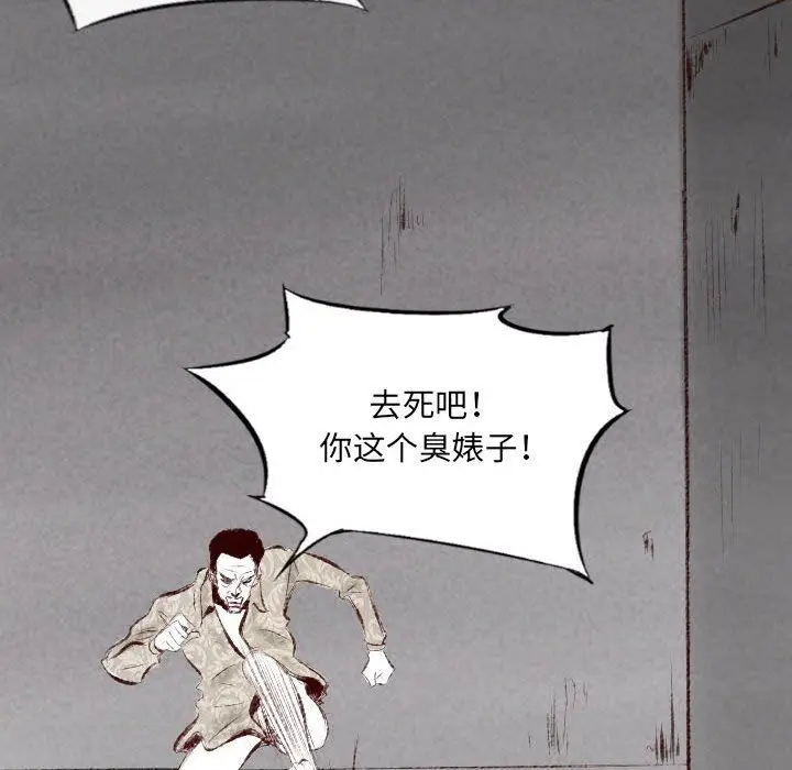 漫画《堕落城市》第41话第26张图