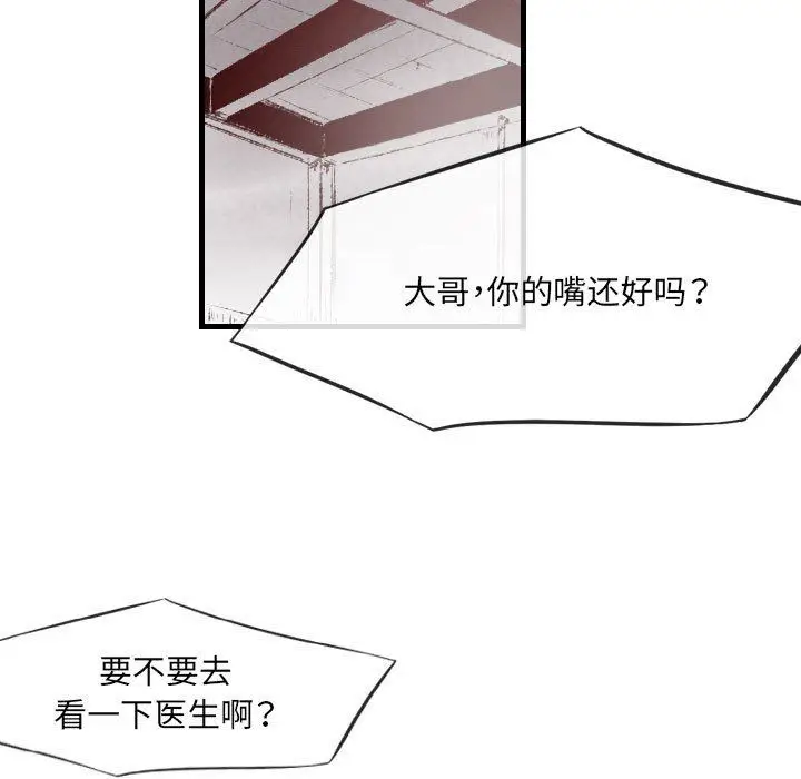 漫画《堕落城市》第41话第31张图