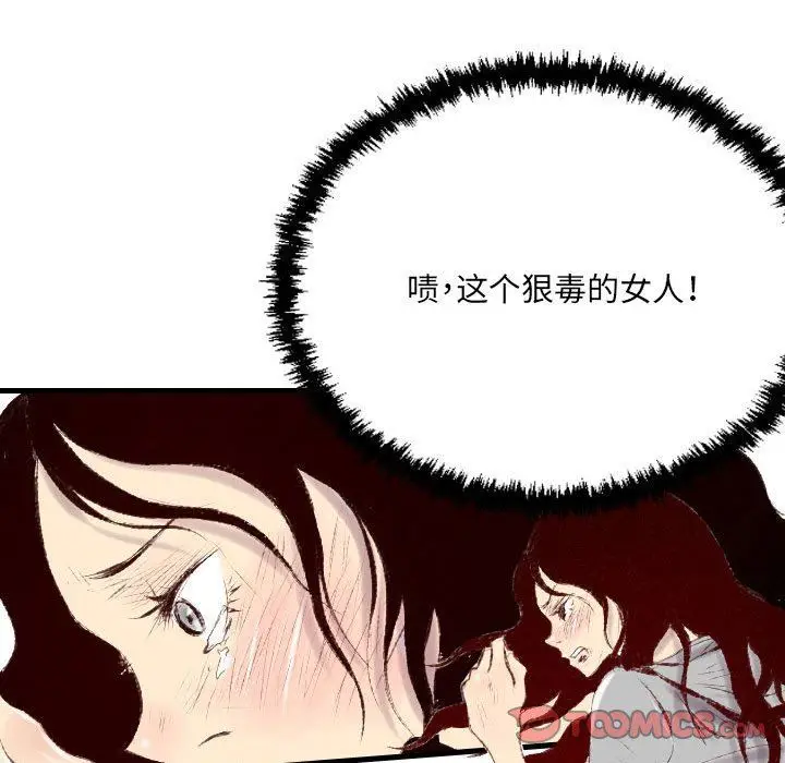 漫画《堕落城市》第41话第33张图