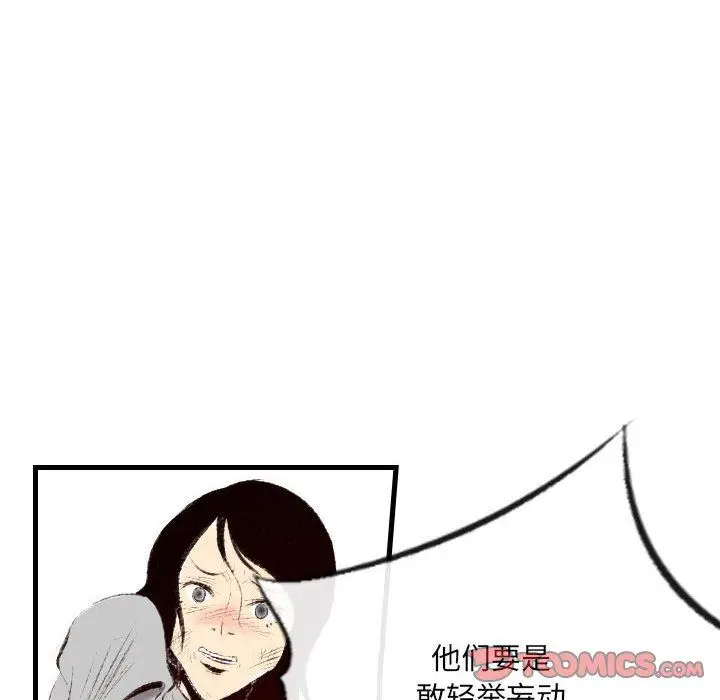漫画《堕落城市》第41话第39张图