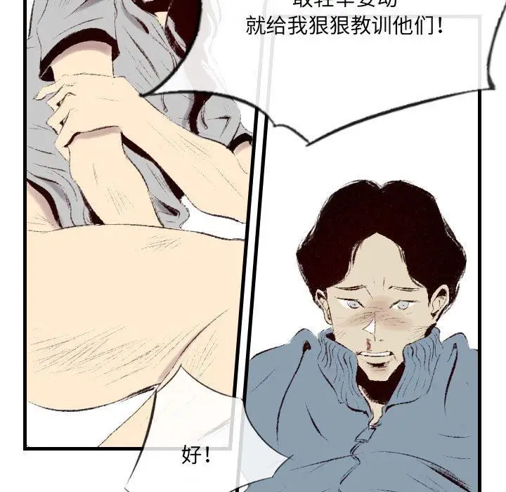 漫画《堕落城市》第41话第40张图
