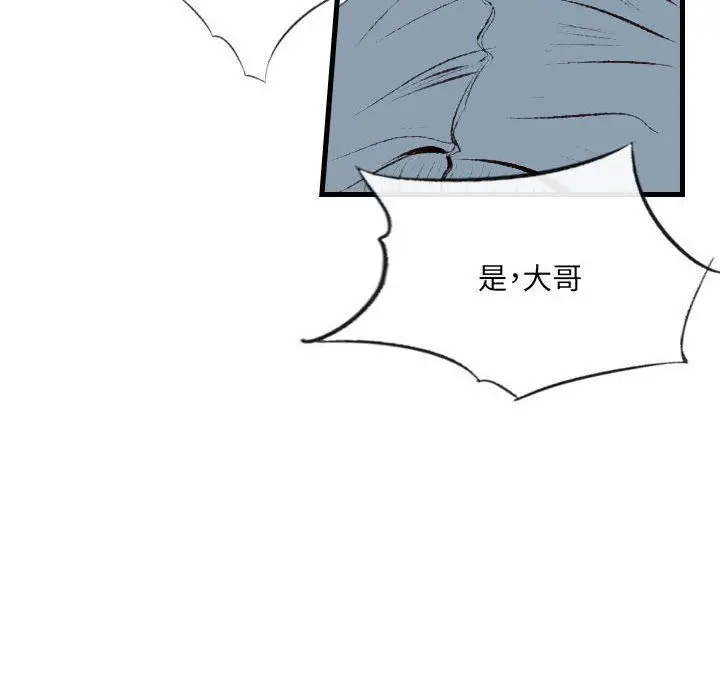 漫画《堕落城市》第41话第41张图