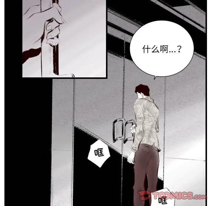 漫画《堕落城市》第41话第45张图