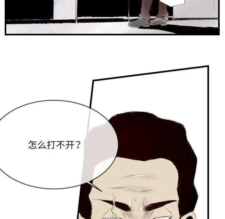 漫画《堕落城市》第41话第46张图