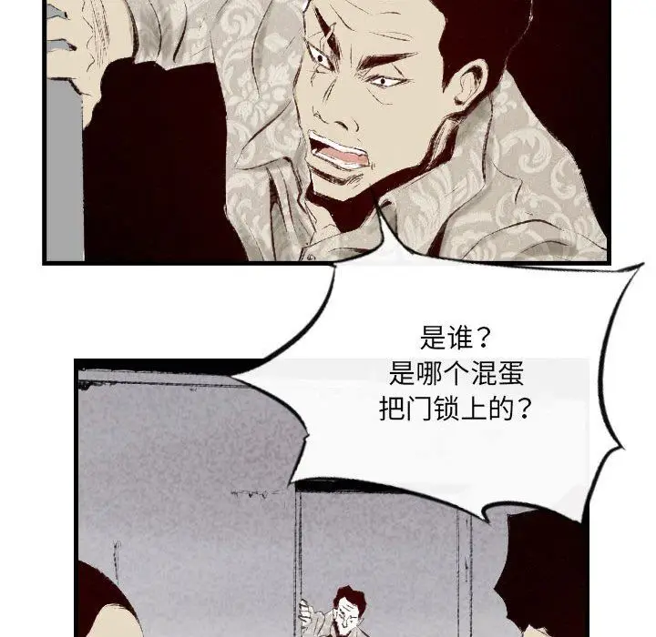 漫画《堕落城市》第41话第49张图