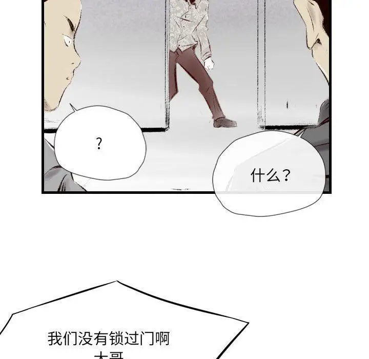 漫画《堕落城市》第41话第50张图