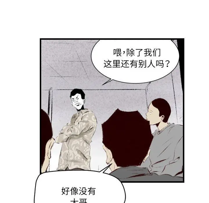 漫画《堕落城市》第41话第52张图