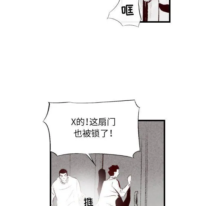 漫画《堕落城市》第41话第59张图