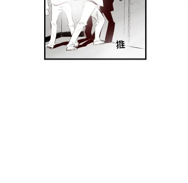 漫画《堕落城市》第41话第60张图