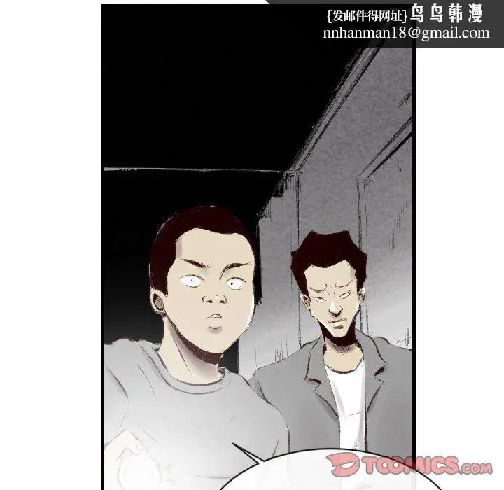 漫画《堕落城市》第41话第63张图