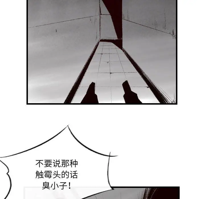 漫画《堕落城市》第41话第65张图