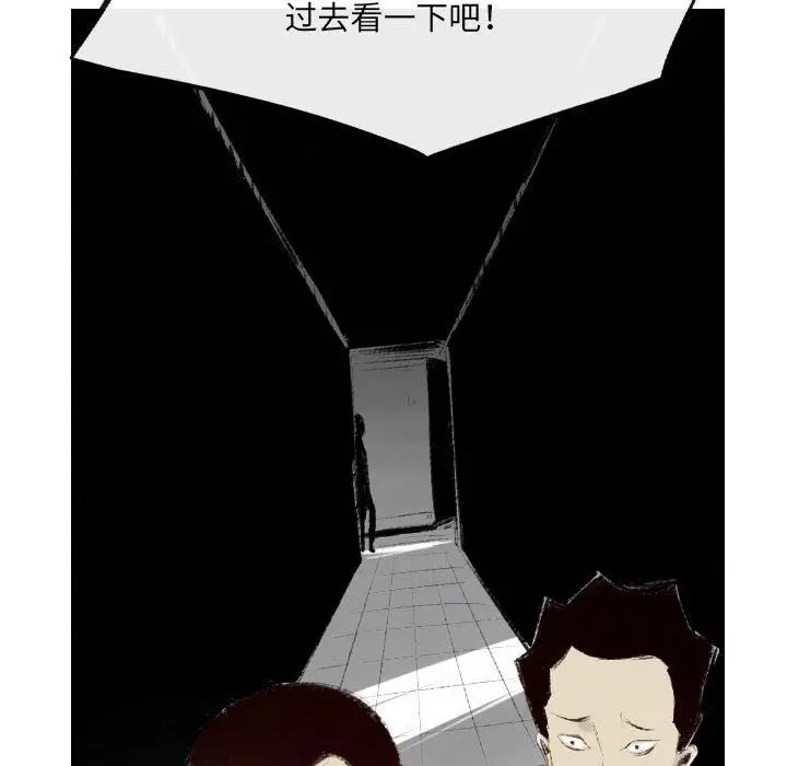 漫画《堕落城市》第41话第67张图