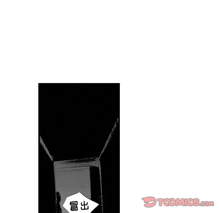 漫画《堕落城市》第41话第69张图