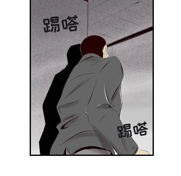 漫画《堕落城市》第41话第78张图