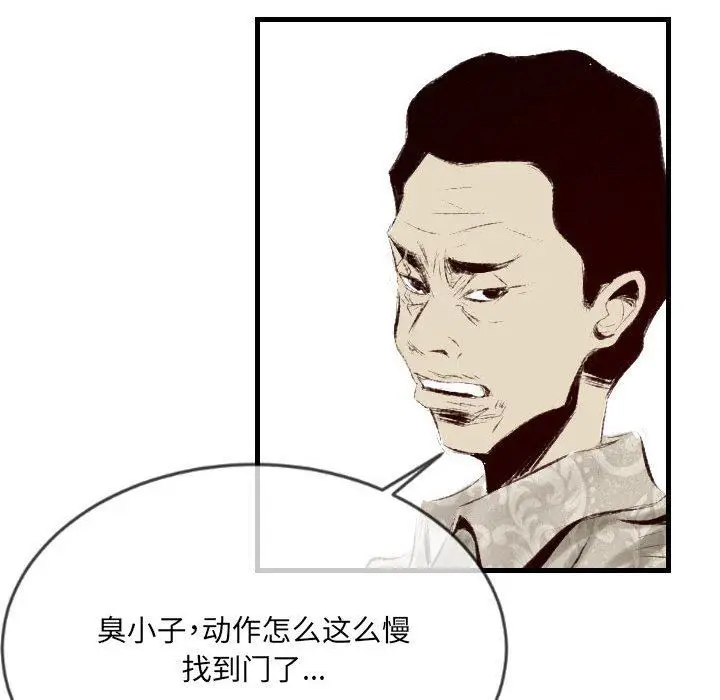 漫画《堕落城市》第41话第89张图