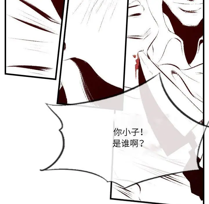 漫画《堕落城市》第41话第92张图