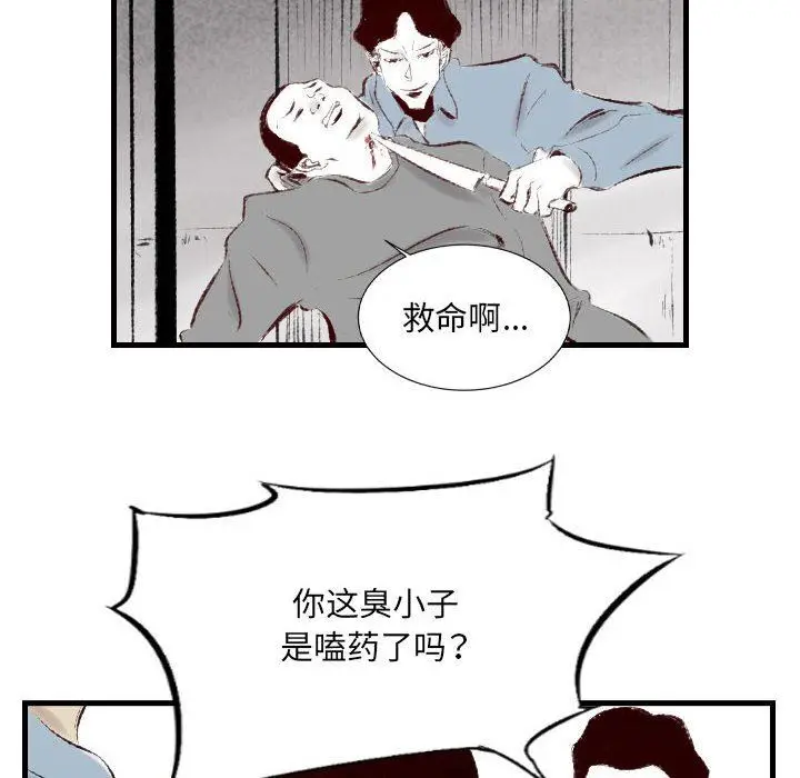 漫画《堕落城市》第41话第94张图