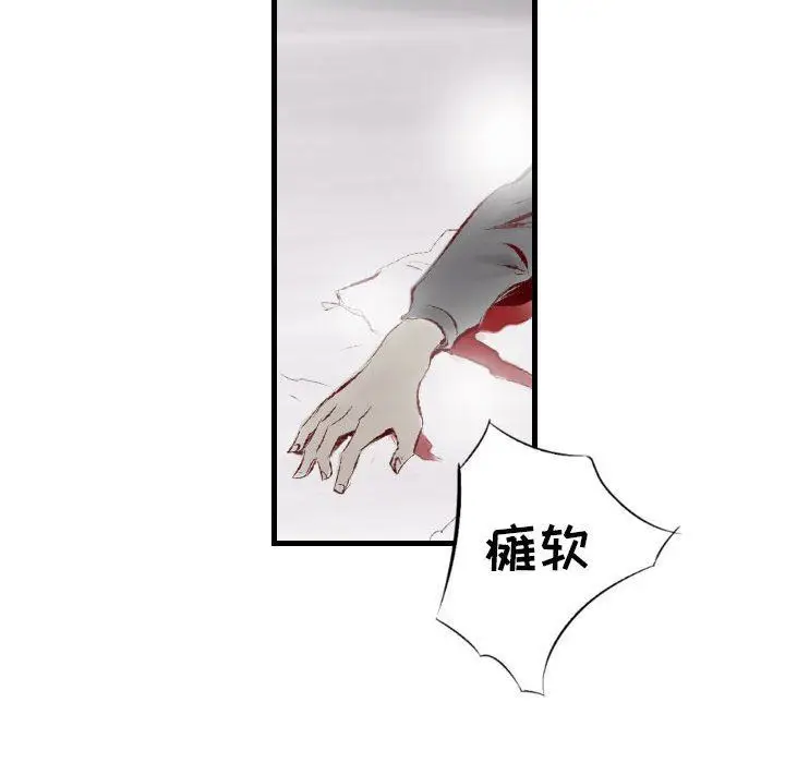 漫画《堕落城市》第43话第11张图