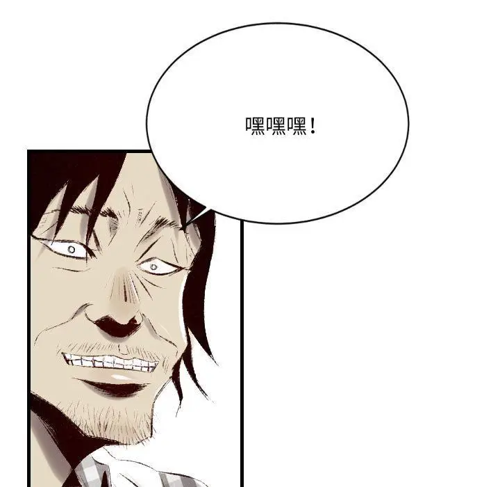 漫画《堕落城市》第43话第112张图