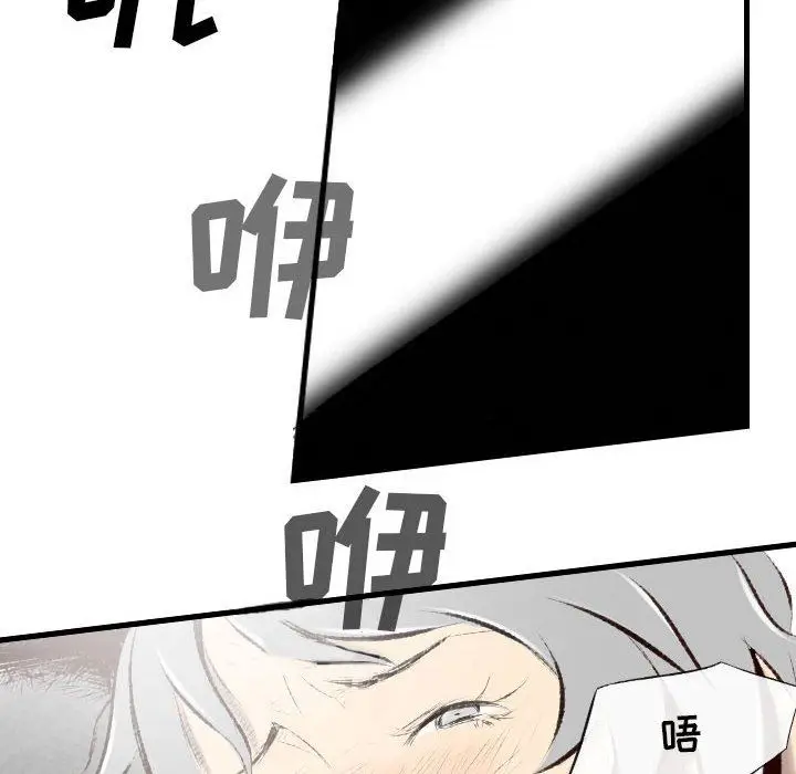 漫画《堕落城市》第43话第116张图